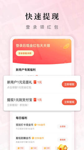 紅果免費(fèi)短劇app界面展示2