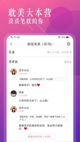 海棠書城app官方版界面展示2