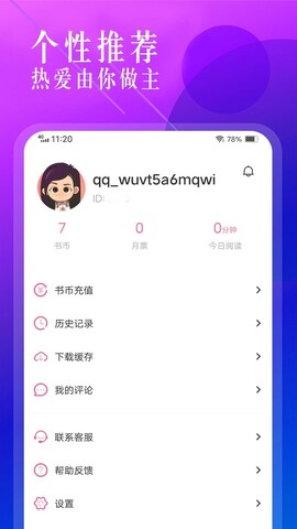 海棠書城app官方版界面展示2