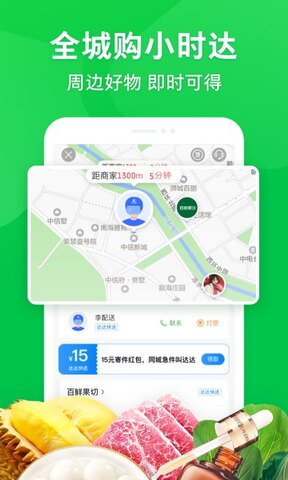 京東到家app正版界面展示2