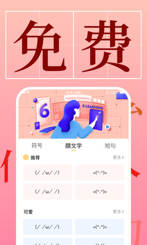 手機字體界面展示2