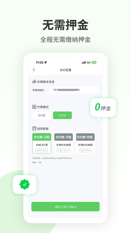 換換暢行界面展示2