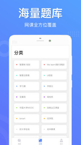 懶人搜題界面展示2