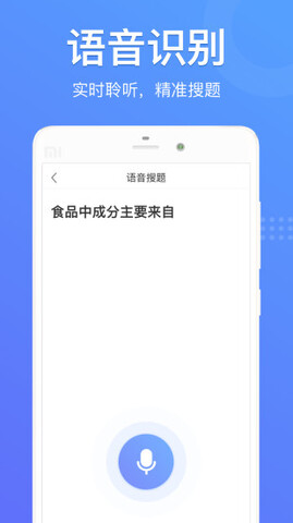 懶人搜題界面展示2