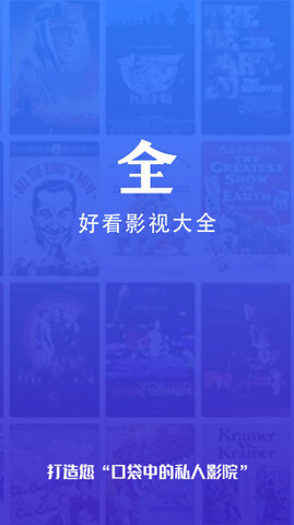 好看影視大全免費(fèi)版界面展示2