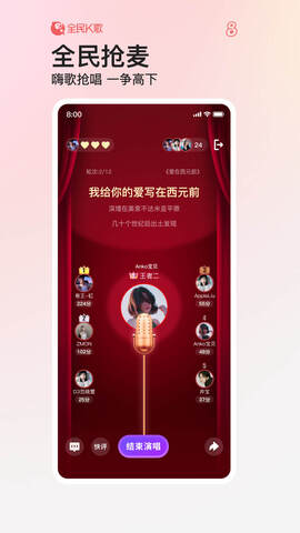 全民K歌tv版界面展示2
