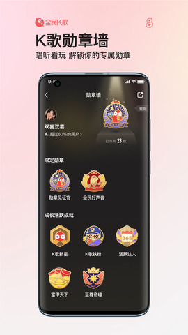 全民K歌tv版界面展示2