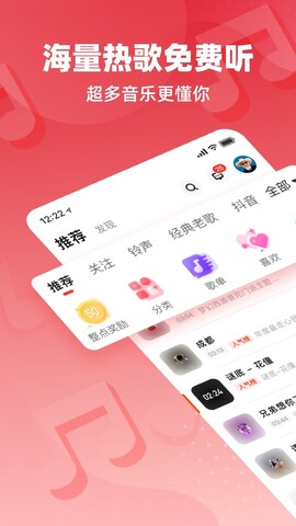 快音免費聽歌2023最新版界面展示2