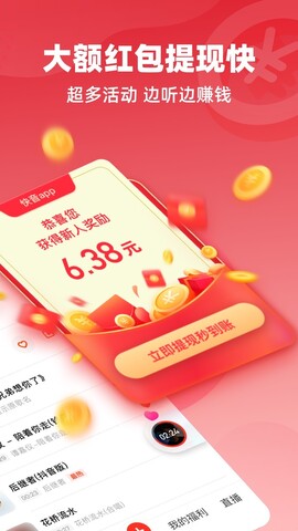 快音免費聽歌2023最新版界面展示2