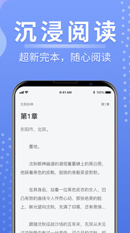 浩量悅讀界面展示2