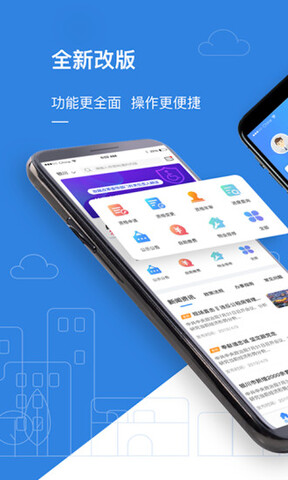 公租房官方版界面展示2