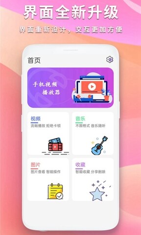 河馬視頻免費(fèi)無(wú)廣告界面展示2