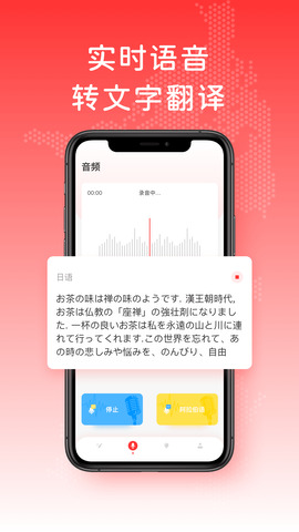 日文翻譯器免費版界面展示2