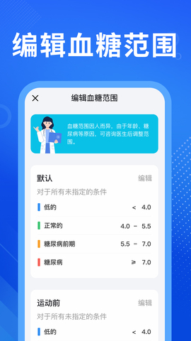 血壓寶界面展示2