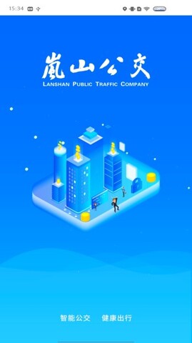 嵐山公交界面展示2