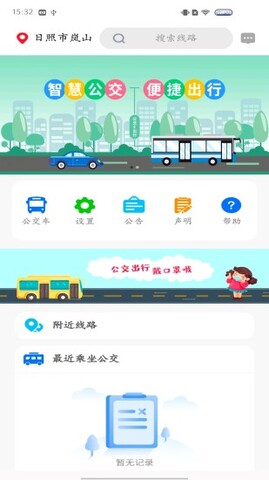 嵐山公交界面展示2