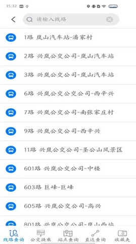 嵐山公交界面展示2