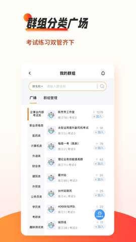 刷題神器app官方最新版本界面展示2