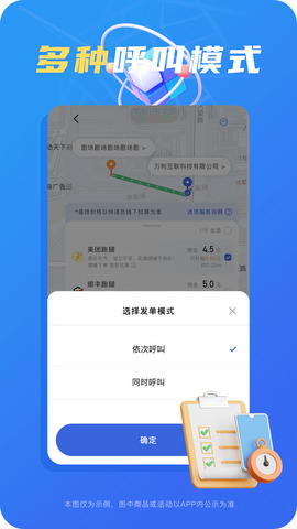 真省錢聚合跑腿官方版界面展示2