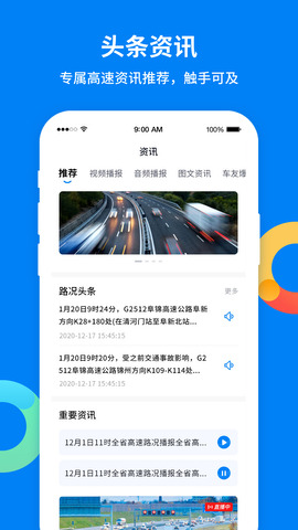 遼寧高速通etc最新版本界面展示2