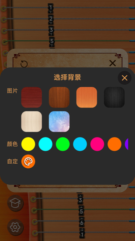 完美古箏界面展示2