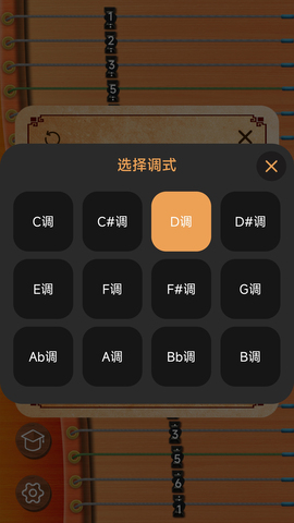 完美古箏界面展示2
