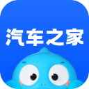 汽車之家官方版