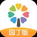 智慧樹園丁版
