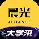 晨光聯盟app