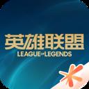 掌上英雄聯盟最新版2023