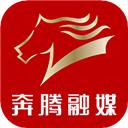 奔騰融媒app