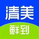 清美鮮到app