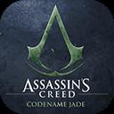 刺客信条代号JADE官方正版