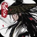 煙雨江湖百度版