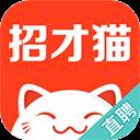 58同城招才貓app