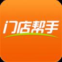 門店幫手app