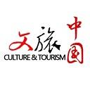文旅中國正式版