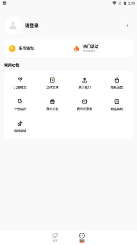 233樂園軟件界面展示2