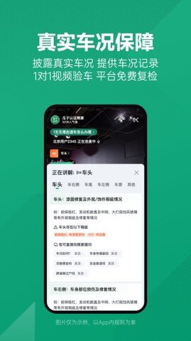 瓜子二手車網(wǎng)界面展示2