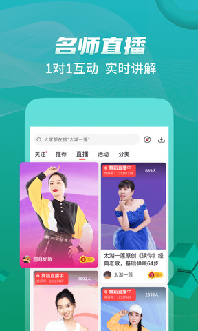 糖豆廣場舞視頻大全界面展示2