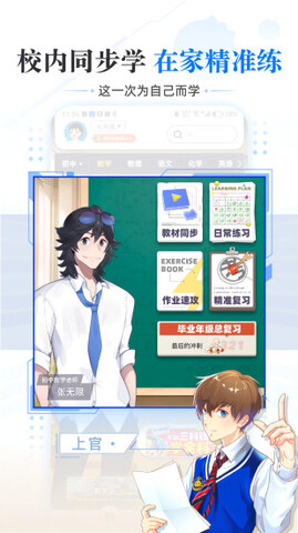洋蔥學園學生端最新版界面展示2