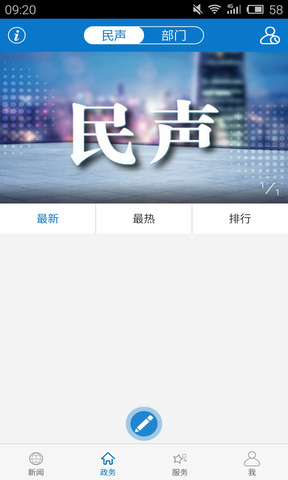 云上英山app界面展示2