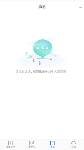 阜陽人民醫院界面展示2