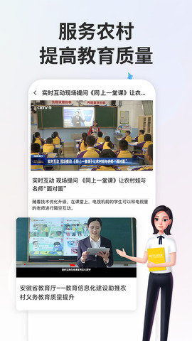智慧中小學app官方版界面展示2