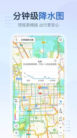 2345天氣預報官方版界面展示2