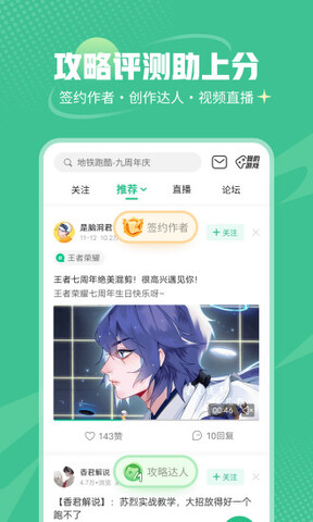 4399游戲盒界面展示2