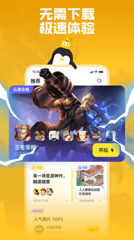 鵝盒官方正版界面展示2
