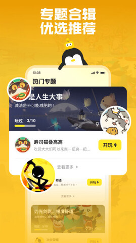 鵝盒官方正版界面展示2