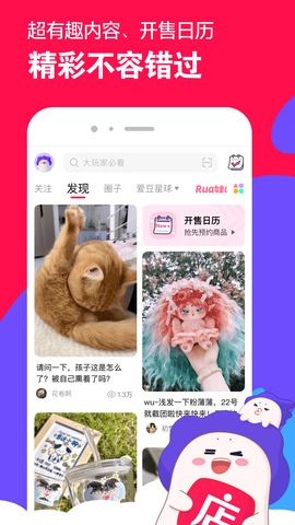 微店app官方版界面展示2