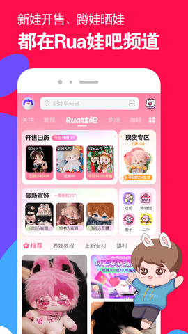 微店app官方版界面展示2